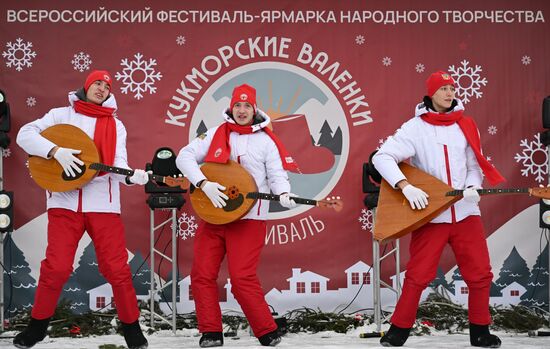 Фестиваль "Кукморские валенки"