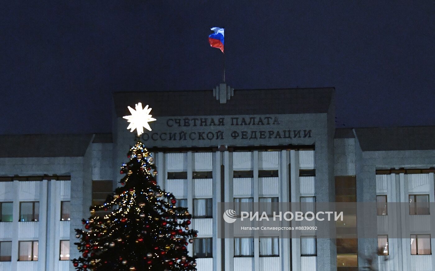 Счетная палата РФ