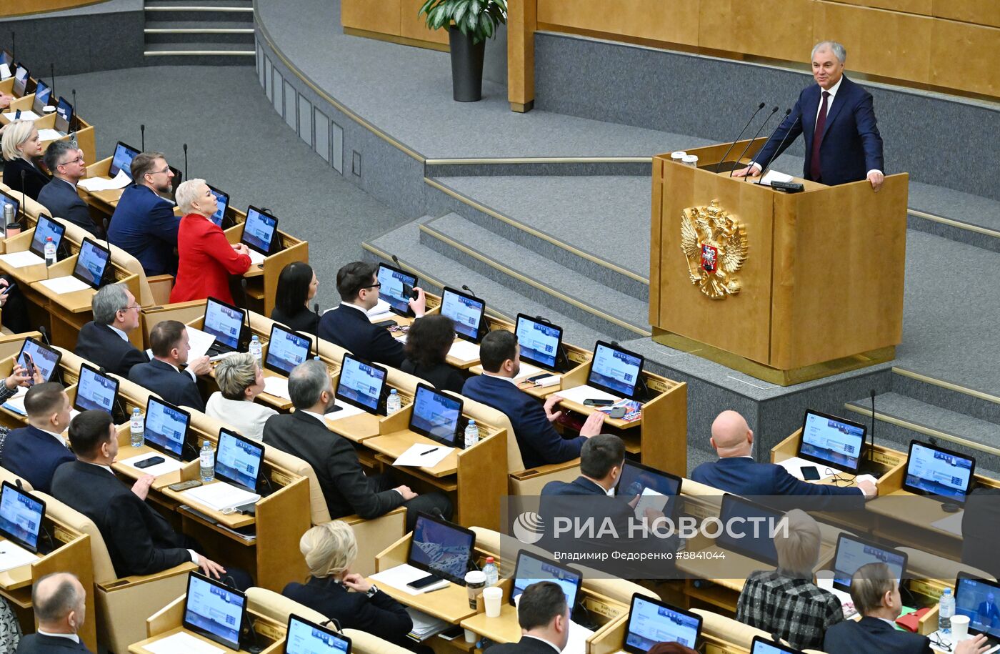 Первое пленарное заседание весенней сессии Госдумы РФ