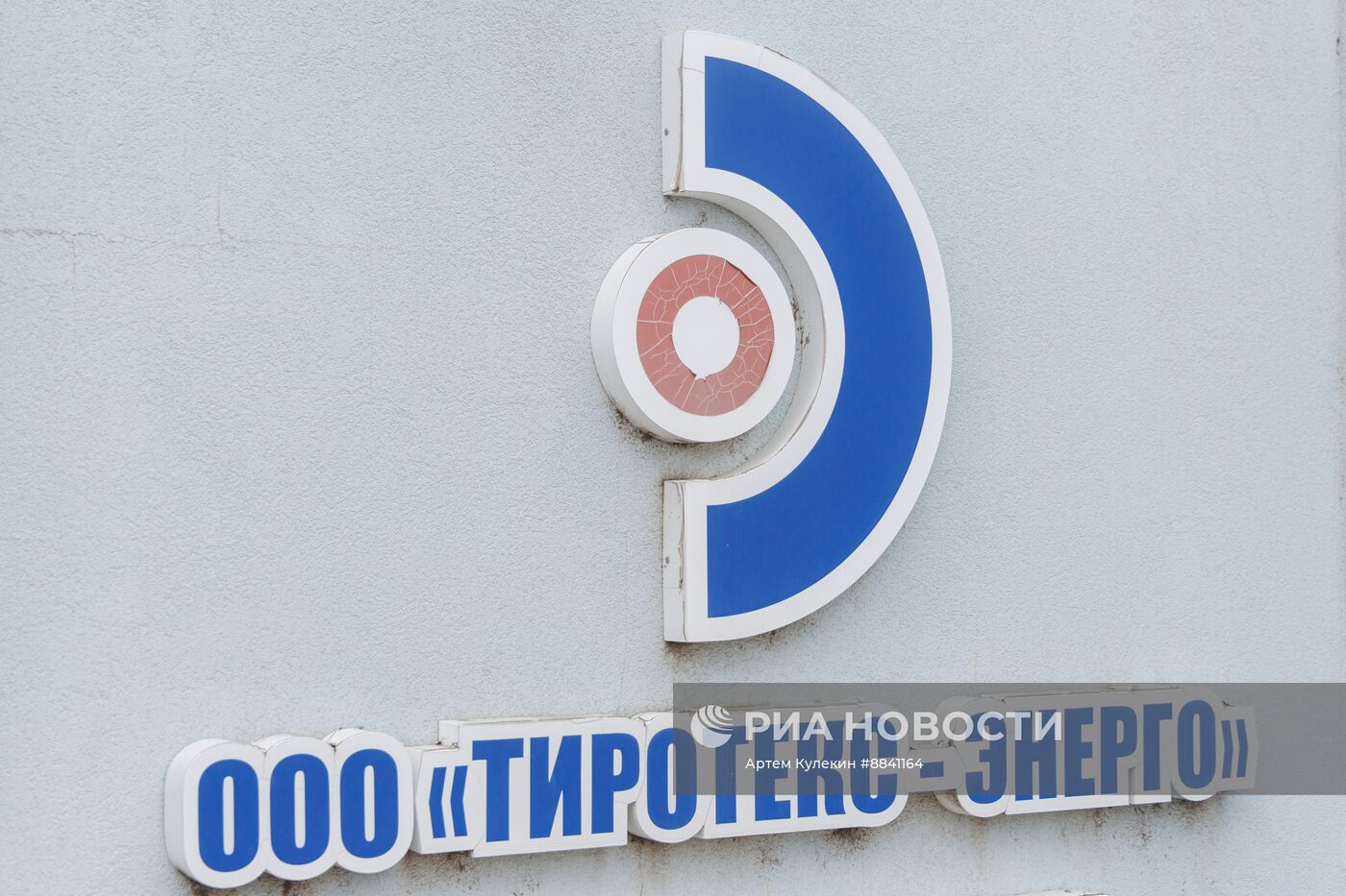 Работа электростанции "Тиротекс-энерго" в Приднестровье