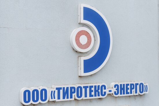 Работа электростанции "Тиротекс-энерго" в Приднестровье