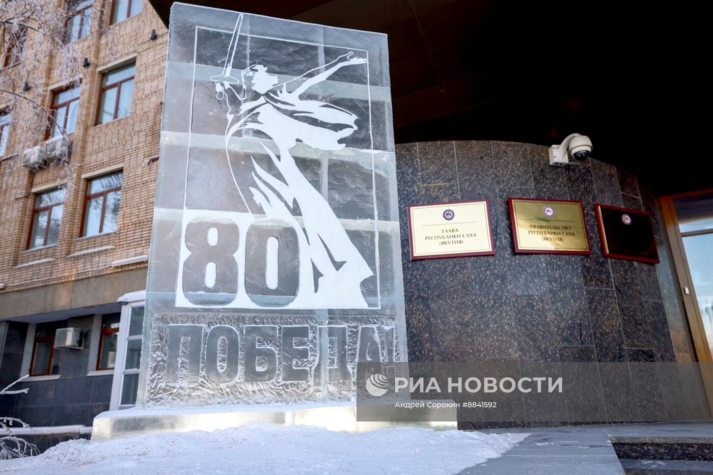 Ледовые скульптуры, посвященные 80-летию Победы в Великой Отечественной войне