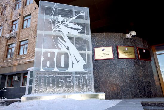 Ледовые скульптуры, посвященные 80-летию Победы в Великой Отечественной войне