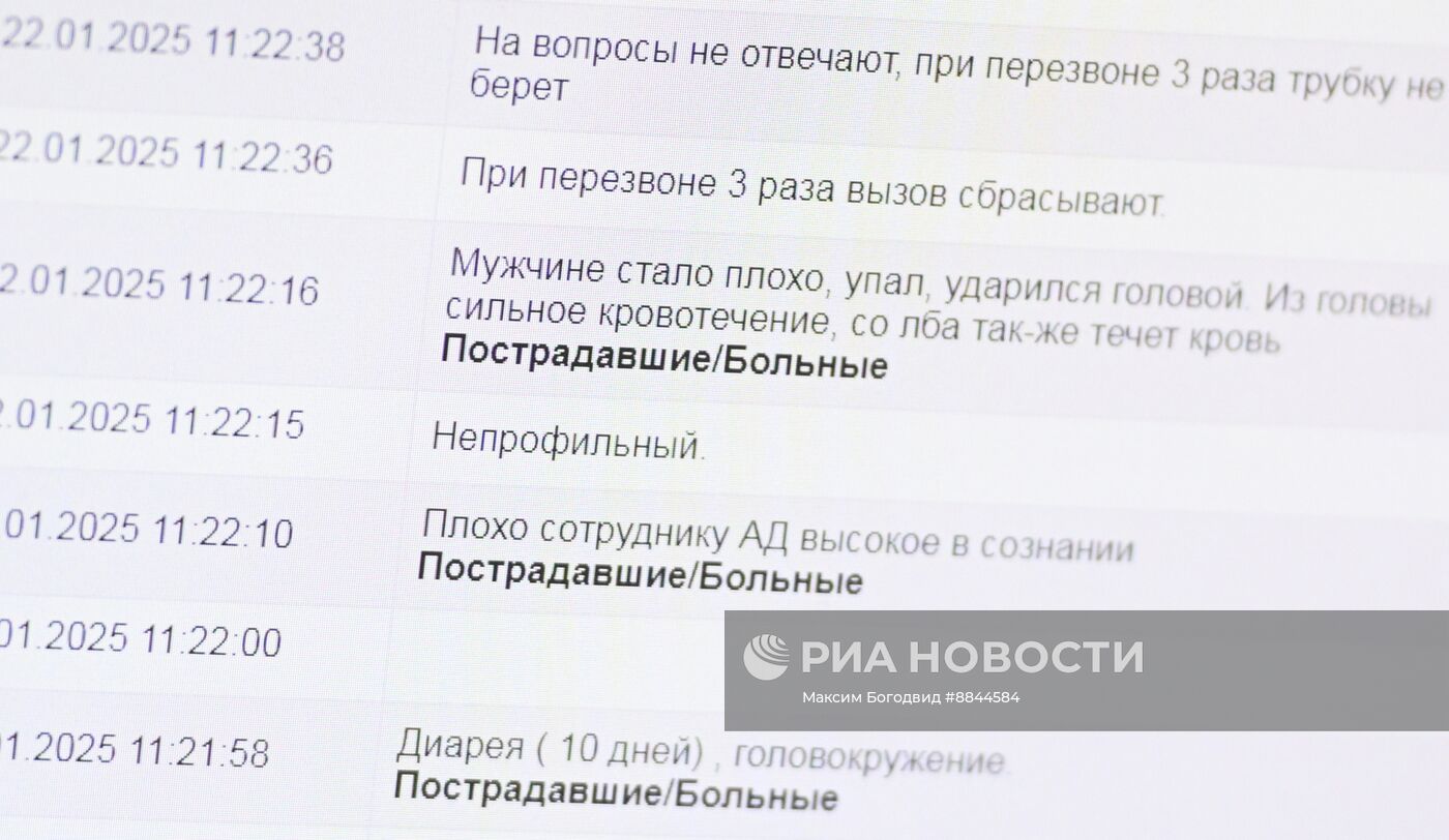 Работа центра обработки экстренных вызовов 112