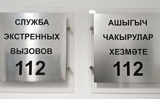 Работа центра обработки экстренных вызовов 112