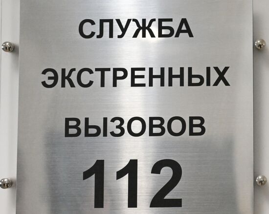 Работа центра обработки экстренных вызовов 112