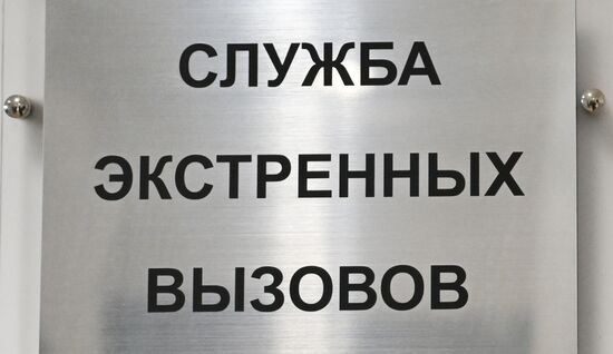 Работа центра обработки экстренных вызовов 112