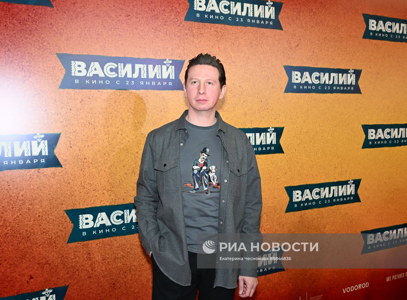 Премьера фильма "Василий"