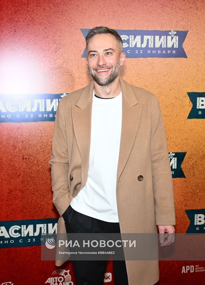 Премьера фильма "Василий"