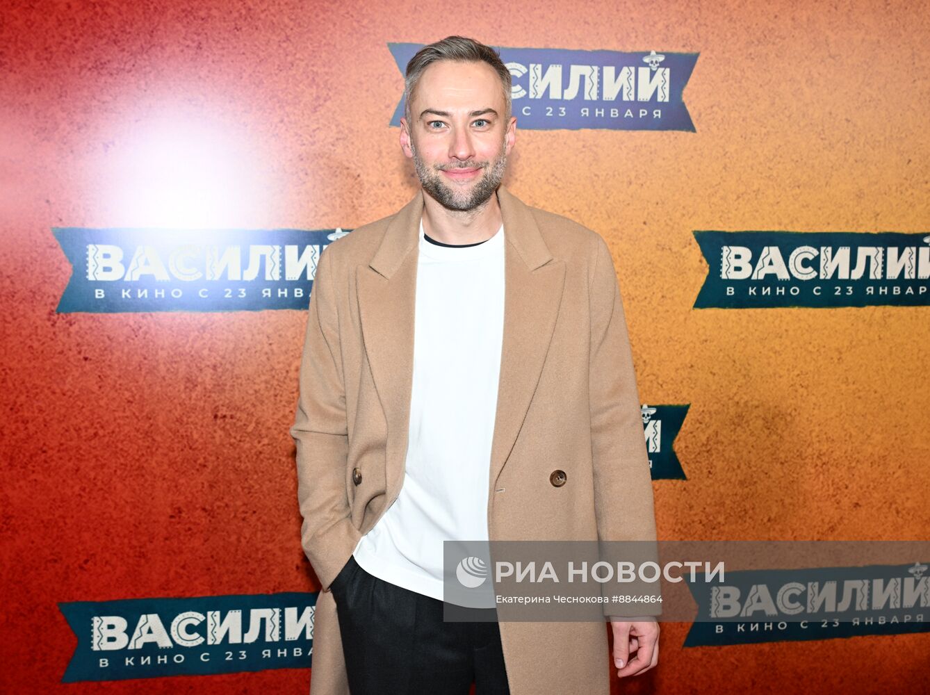 Премьера фильма "Василий"