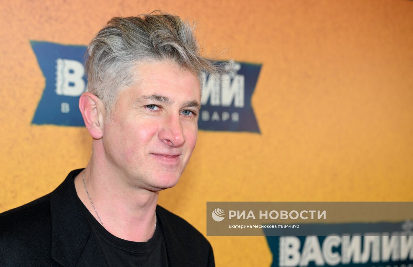 Премьера фильма "Василий"