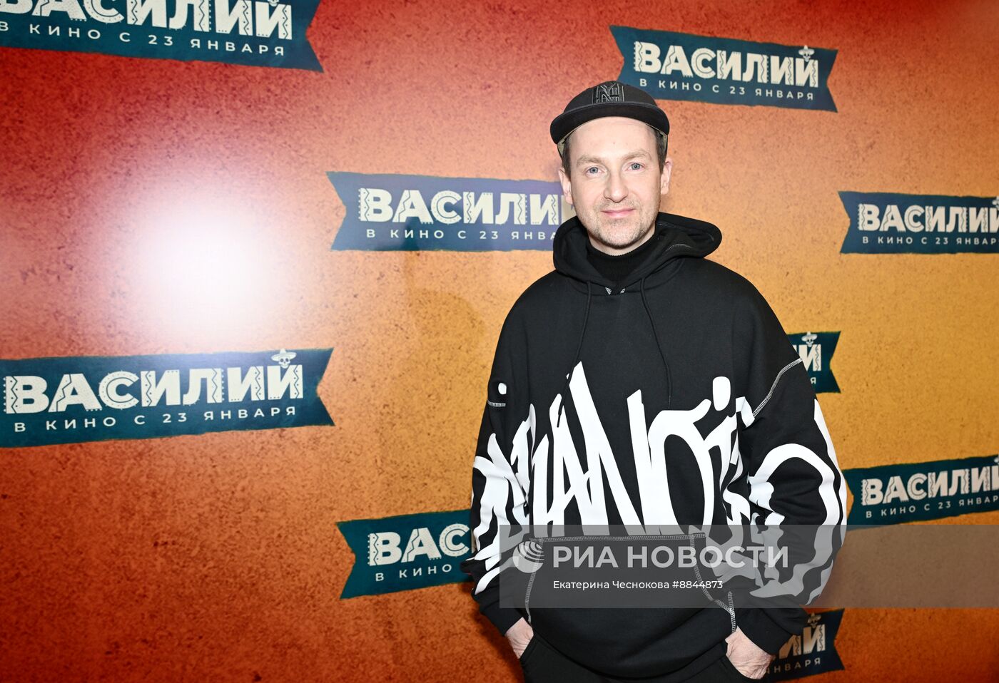 Премьера фильма "Василий"