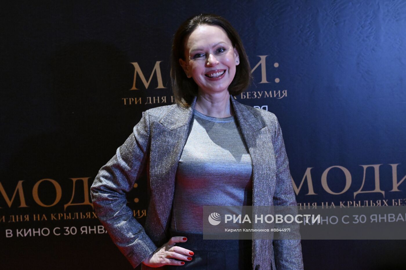 Премьера фильма "Моди: Три дня на крыльях безумия"