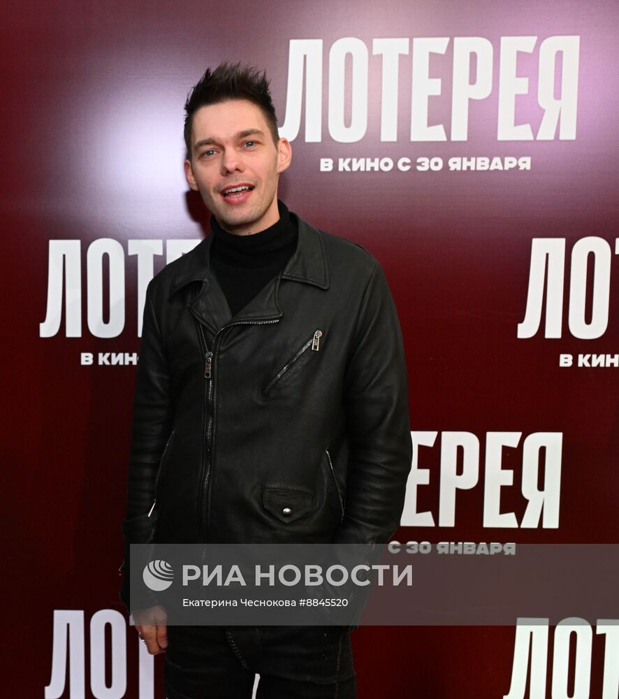 Премьера фильма "Лотерея"