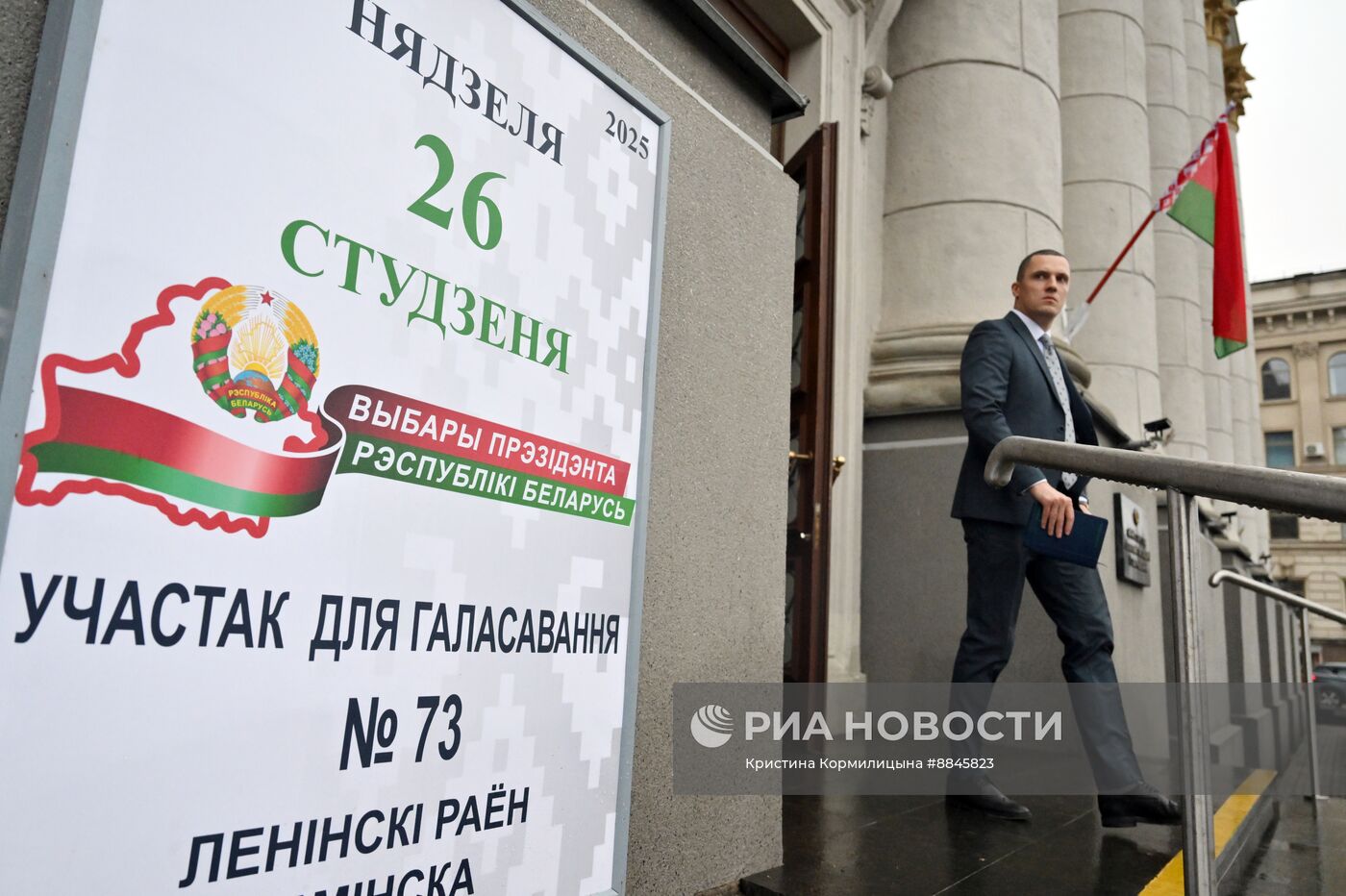 Выборы президента в Белоруссии