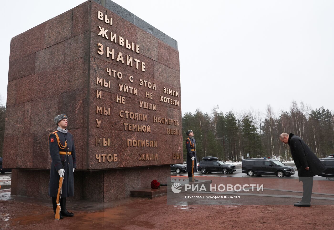 Президент Владимир Путин принял участие в мероприятиях в честь 81-й годовщины освобождения Ленинграда от фашистской блокады