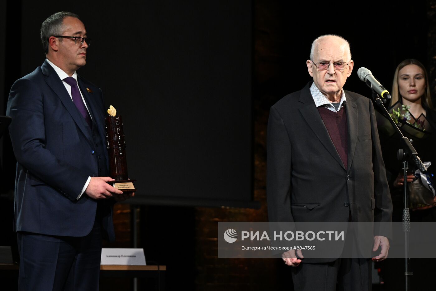 Мемориальный вечер "Хранитель памяти"