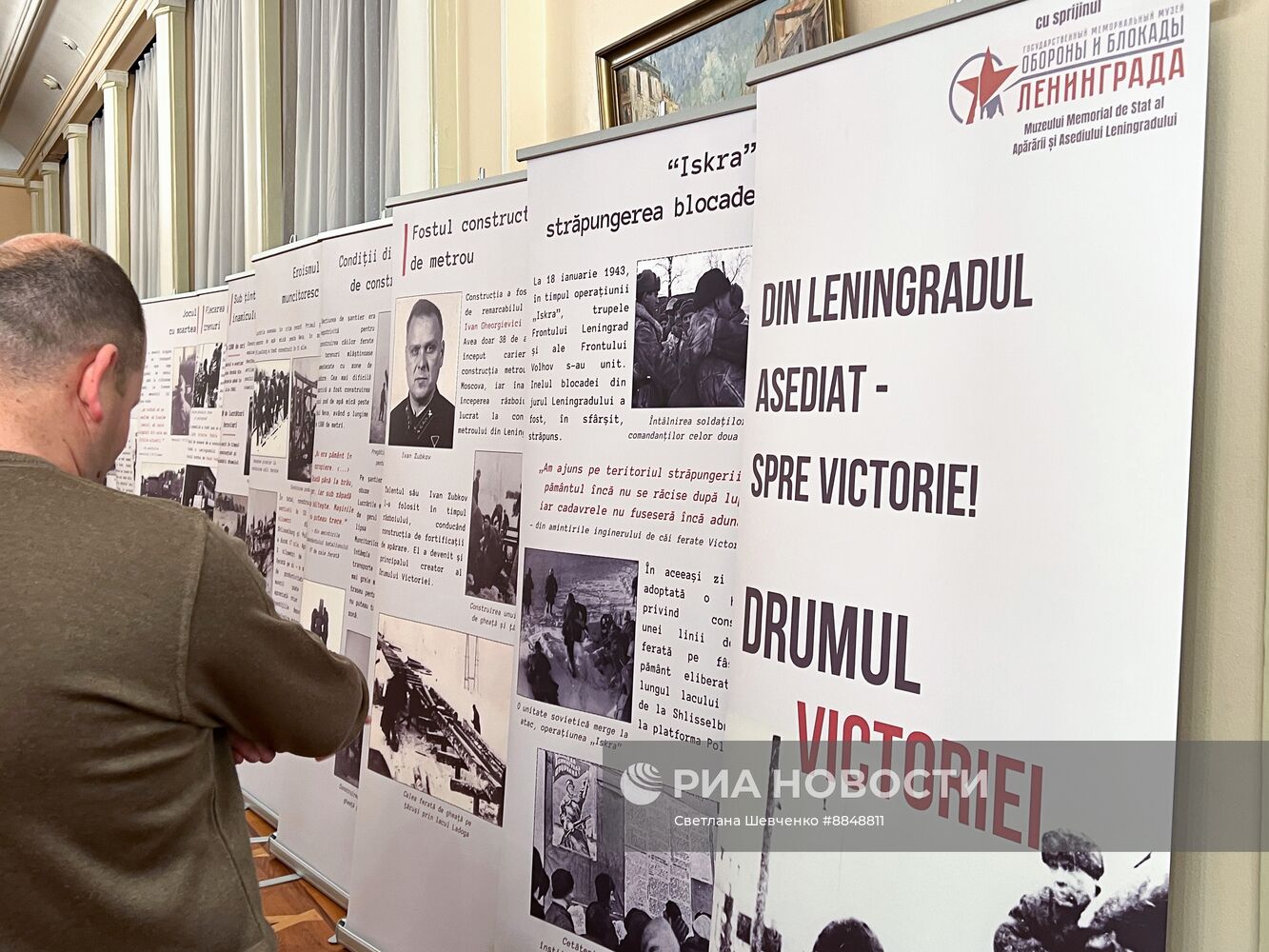 Показ фильма "Коридор бессмертия" в посольстве РФ в Румынии в честь 81-й годовщины полного снятия блокады Ленинграда