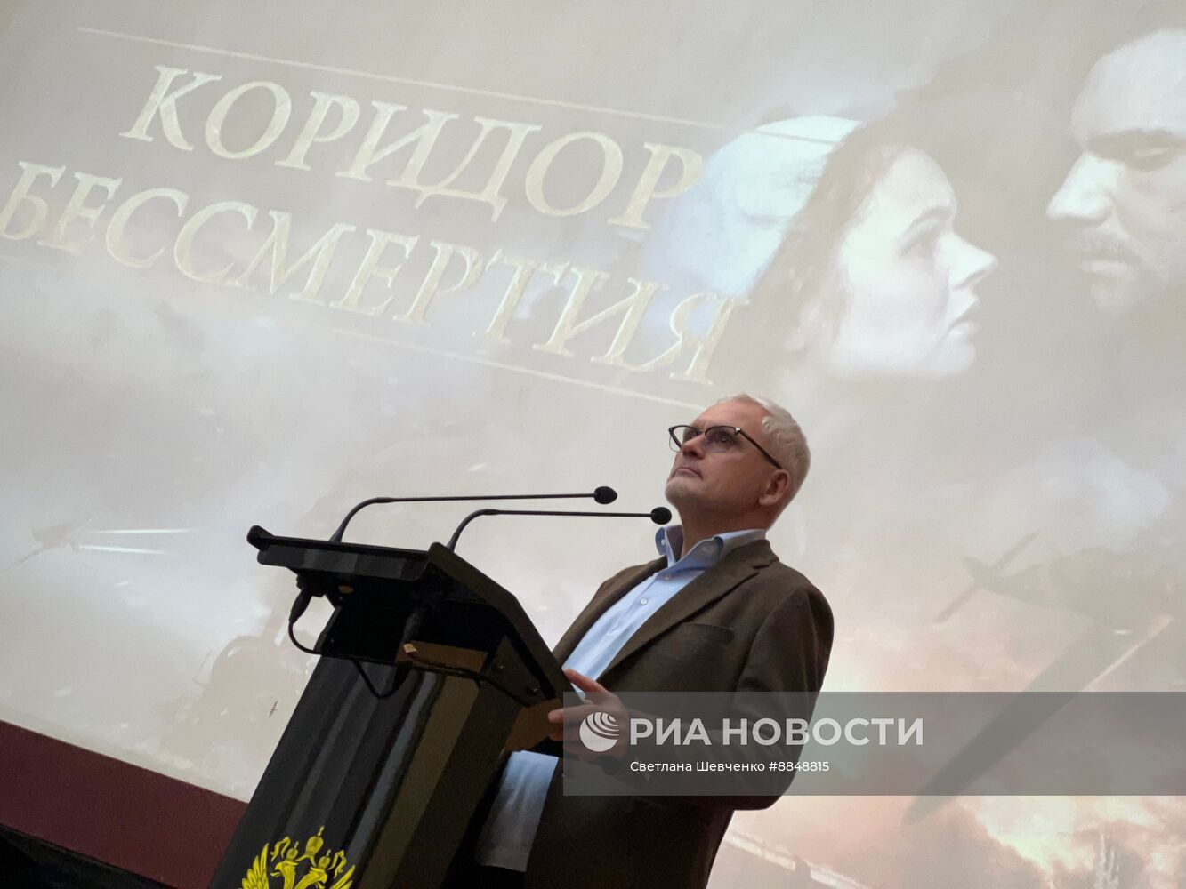 Показ фильма "Коридор бессмертия" в посольстве РФ в Румынии в честь 81-й годовщины полного снятия блокады Ленинграда