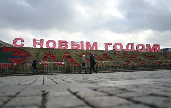 Теплая погода в Москве