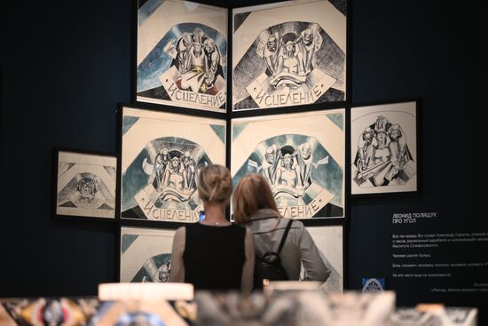 Выставка "Искусство в масштабе. Монументальная живопись Москвы"