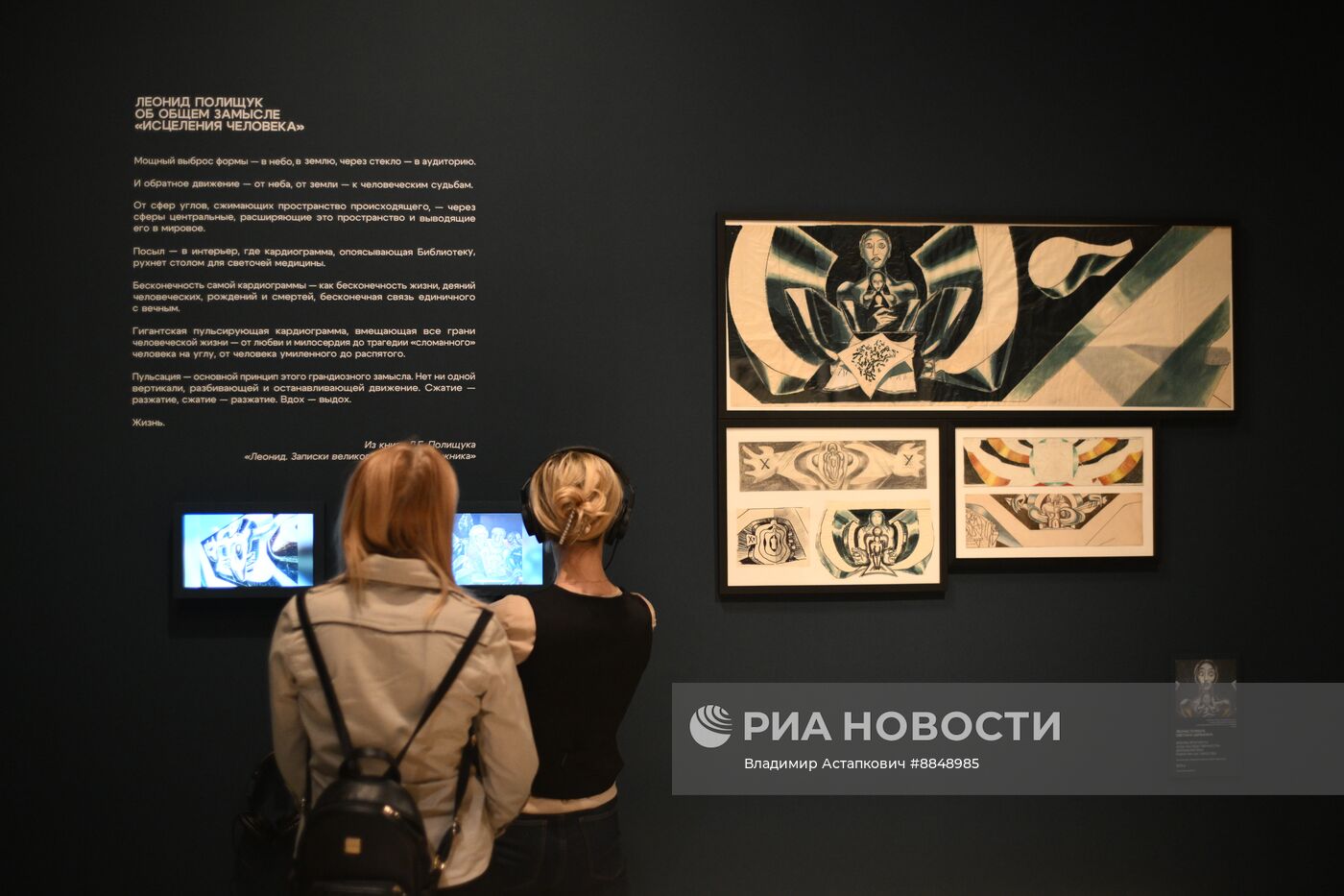 Выставка "Искусство в масштабе. Монументальная живопись Москвы"