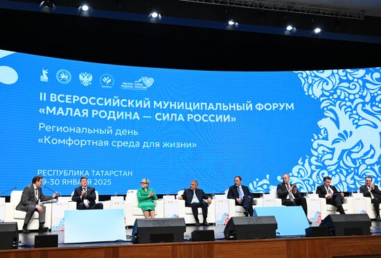 Форум "Малая Родина – сила России"