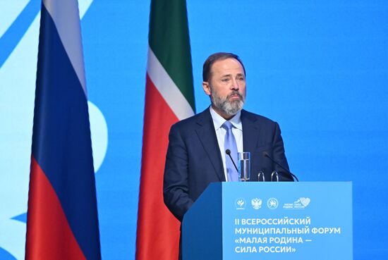 Форум "Малая Родина – сила России"