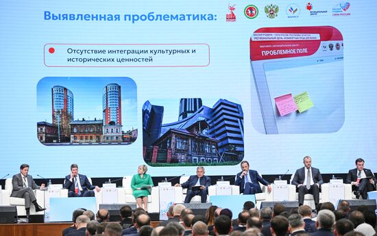 Форум "Малая Родина – сила России"