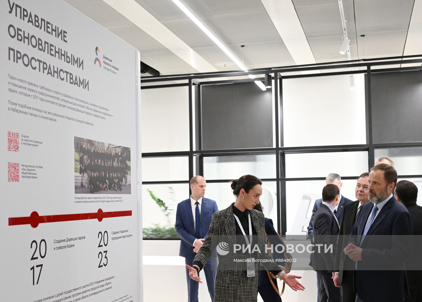 Форум "Малая Родина – сила России"