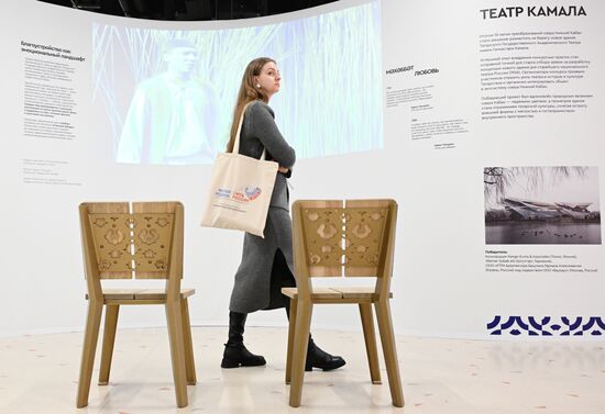 Форум "Малая Родина – сила России"