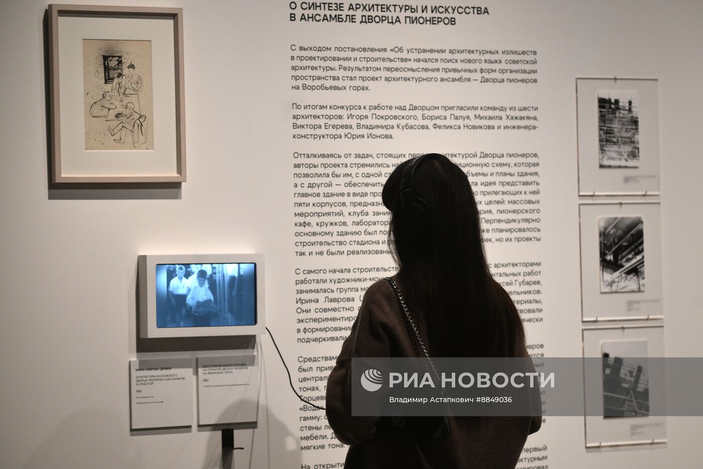 Выставка "Искусство в масштабе. Монументальная живопись Москвы"