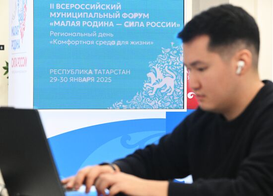 Форум "Малая Родина – сила России"