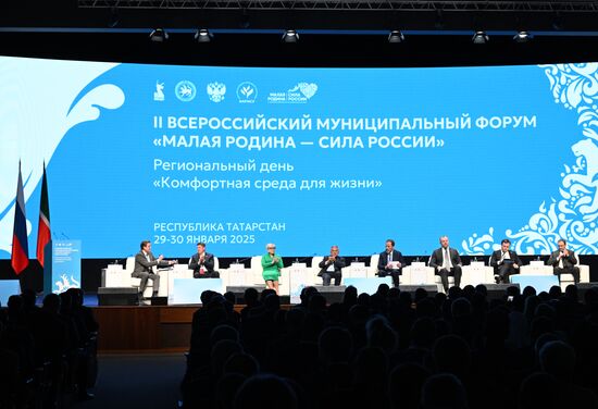 Форум "Малая Родина – сила России"