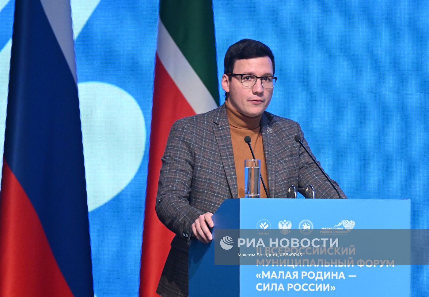 Форум "Малая Родина – сила России"