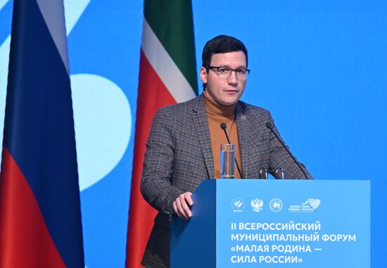 Форум "Малая Родина – сила России"