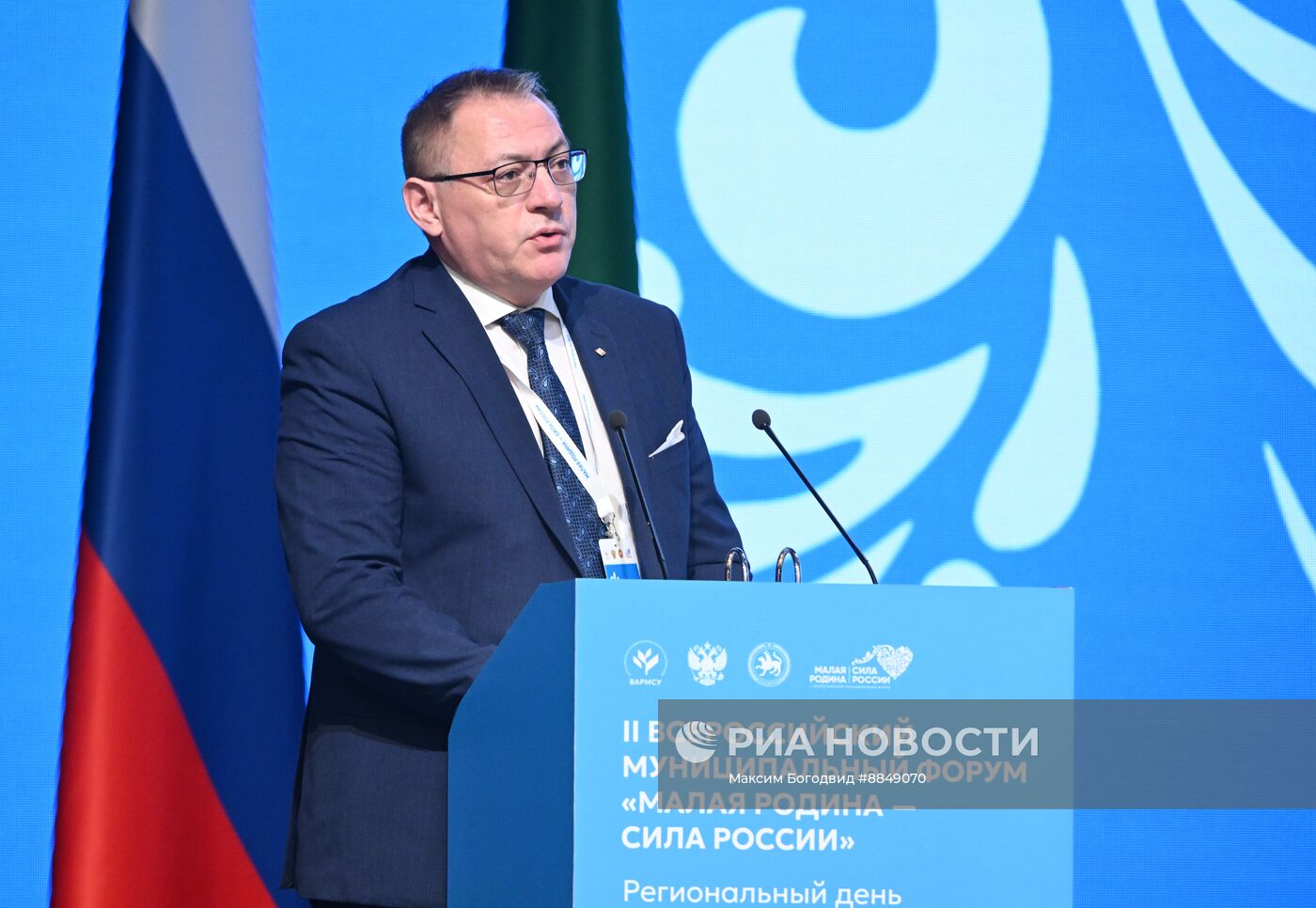 Форум "Малая Родина – сила России"