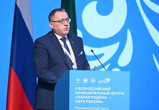 Форум "Малая Родина – сила России"