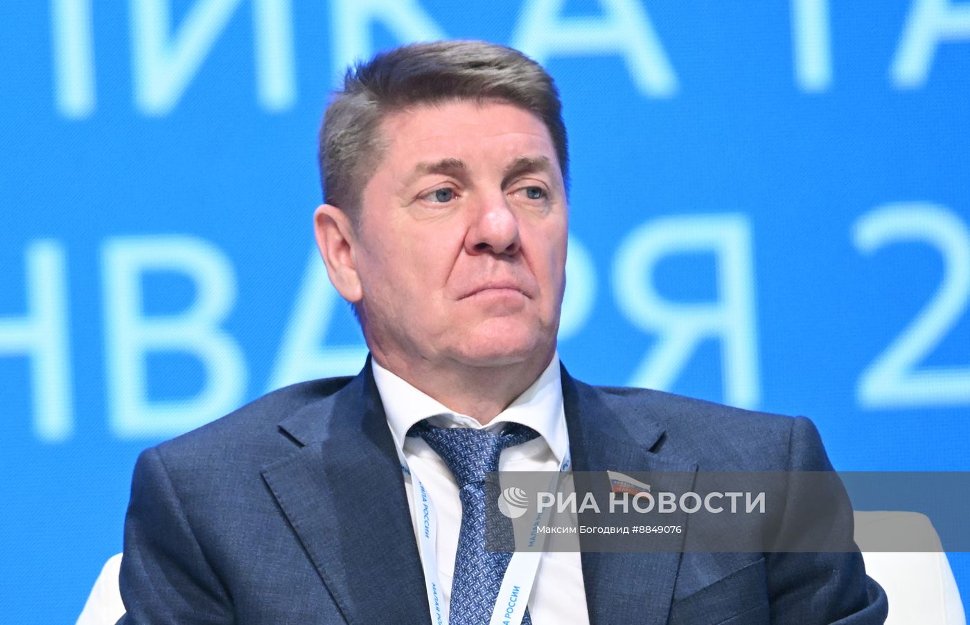 Форум "Малая Родина – сила России"