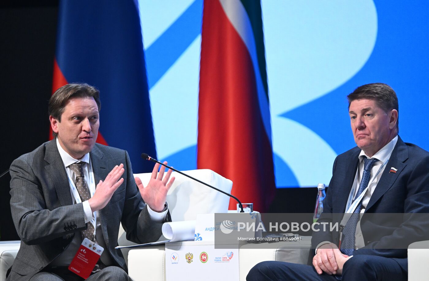 Форум "Малая Родина – сила России"