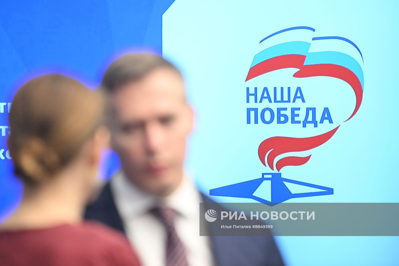 Заседание организационного комитета "Наша Победа"