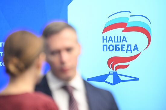 Заседание организационного комитета "Наша Победа"