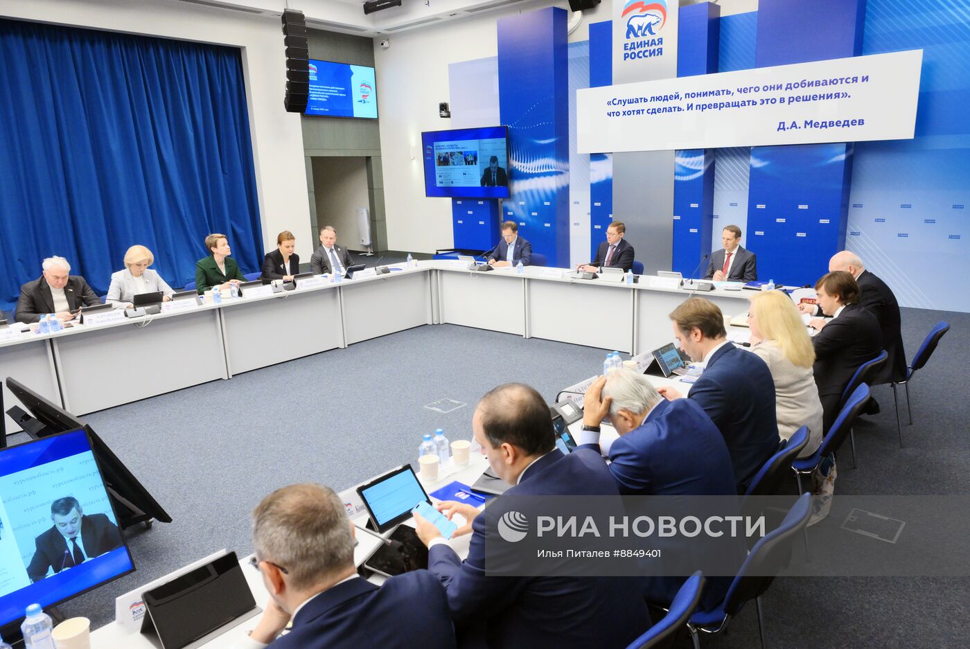 Заседание организационного комитета "Наша Победа"