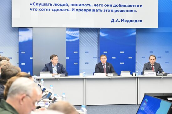 Заседание организационного комитета "Наша Победа"