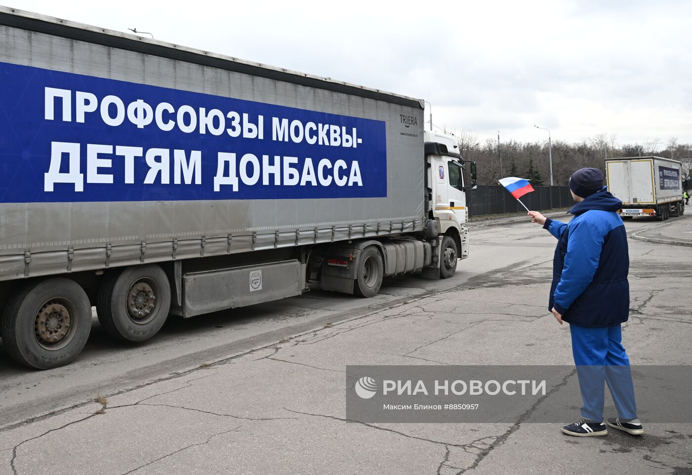 Отправка подарков для детей Донбасса