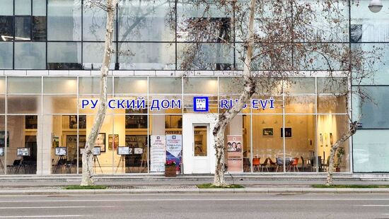 МИД Азербайджана призвал прекратить работу Русского дома в Баку