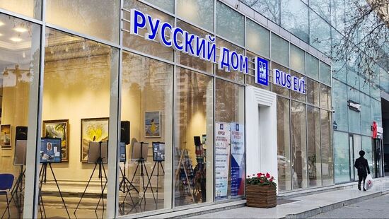 МИД Азербайджана призвал прекратить работу Русского дома в Баку