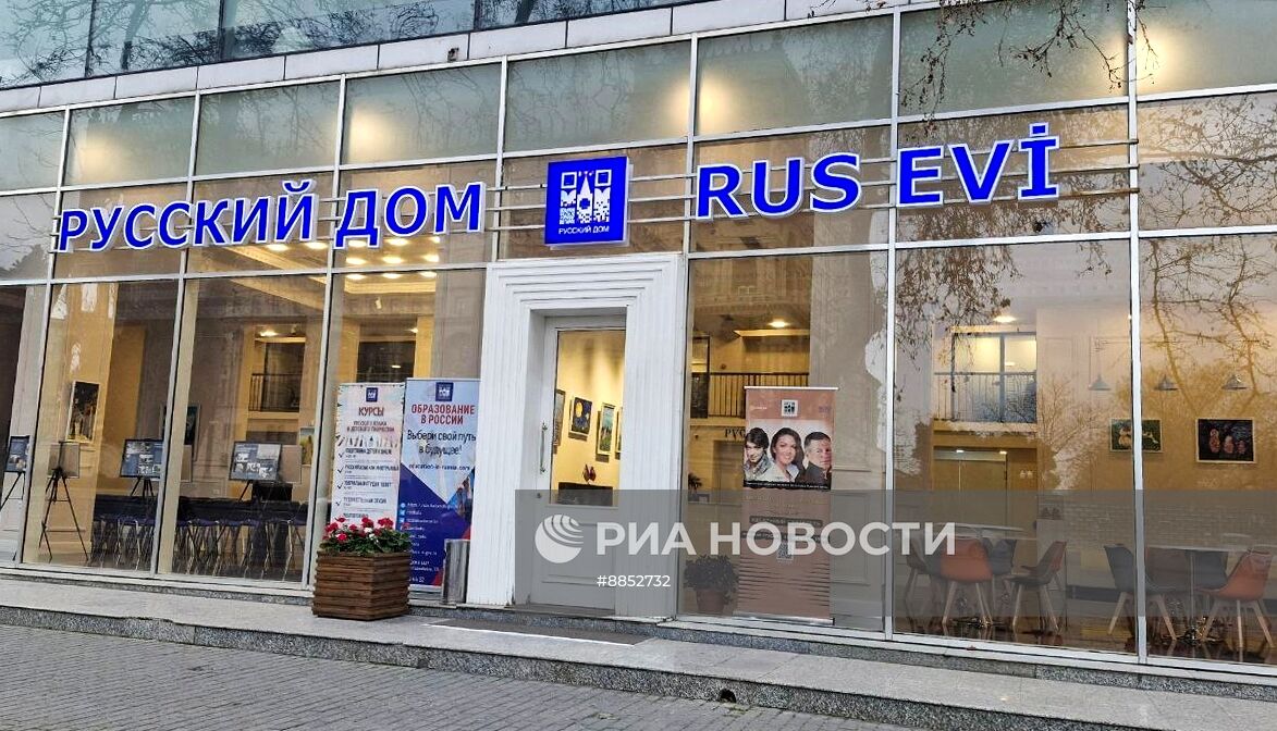 МИД Азербайджана призвал прекратить работу Русского дома в Баку