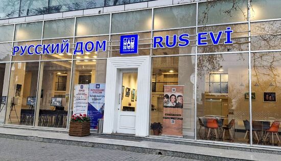 МИД Азербайджана призвал прекратить работу Русского дома в Баку