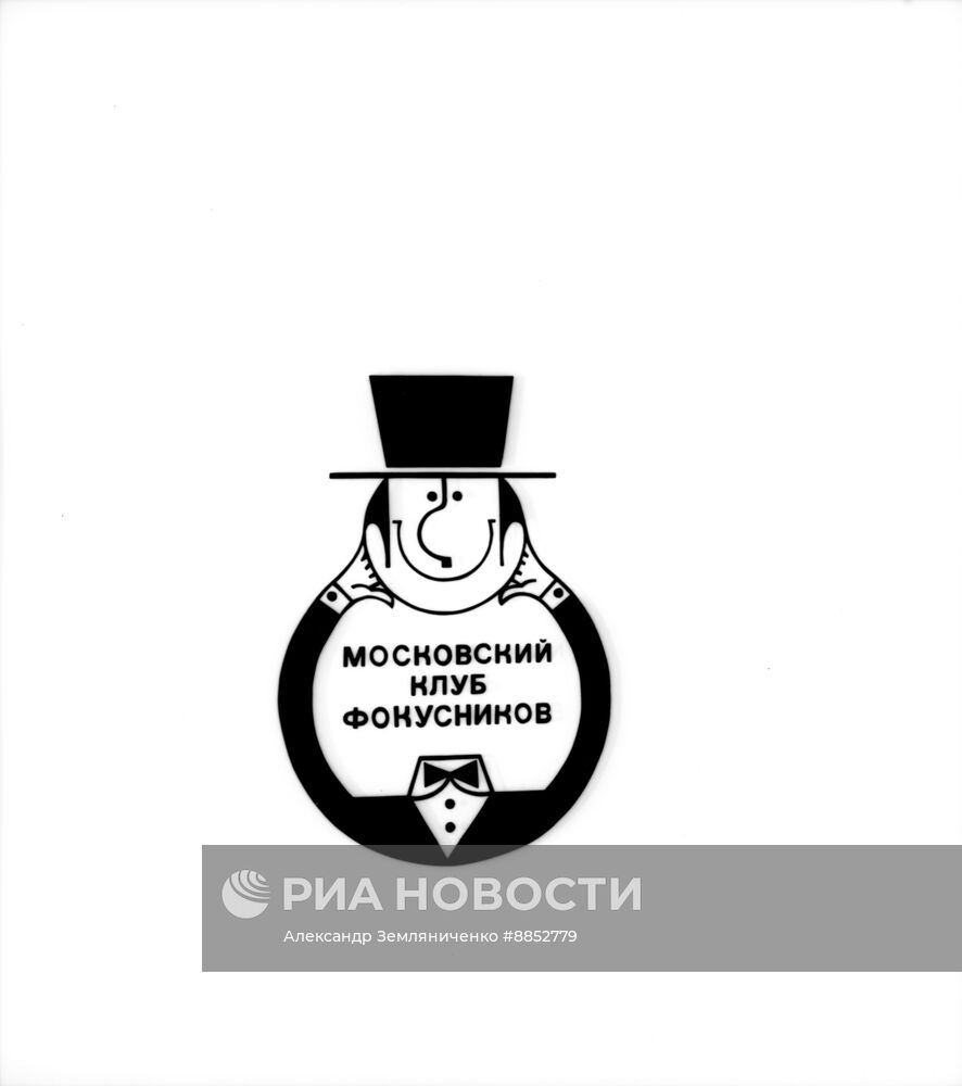 Московский клуб фокусников